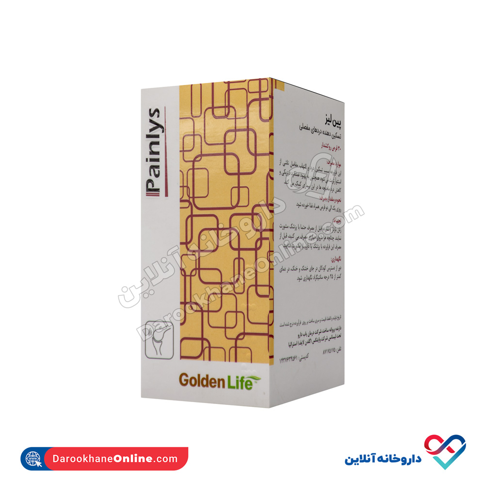 goldenlife-painlys-1.jpg قرص پین لیز گلدن لایف 30 عدد - Image 1